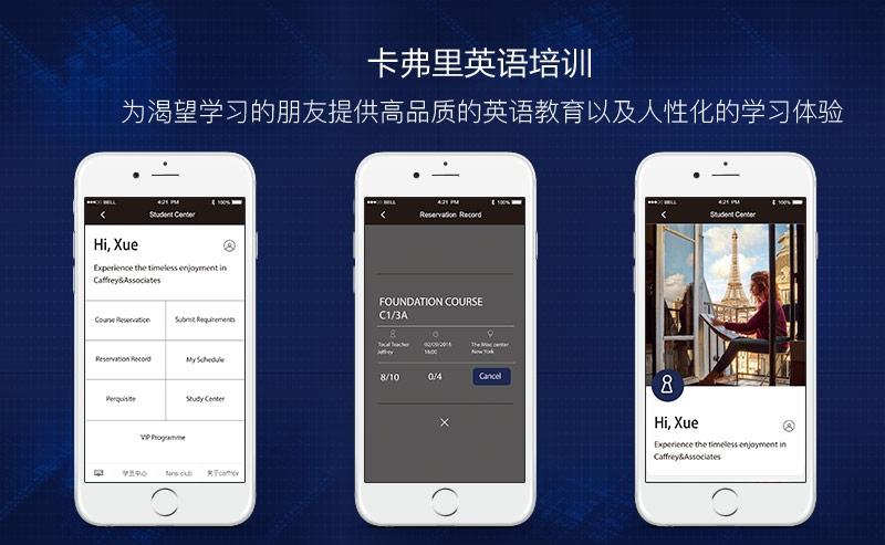 助力卡弗里英语，从传统课堂到云课堂