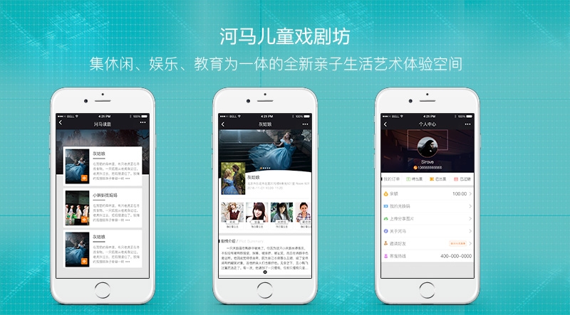 沙克科技与重庆汉璟文化传播有限公司定制河马儿童戏剧坊微信公众号项目达成合作