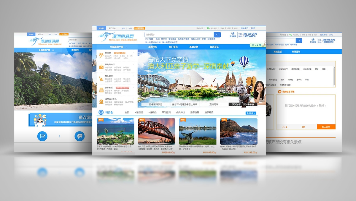 沙克科技与澳大利亚澳中国际旅游有限责任公司就定制高端旅游网站达成合作