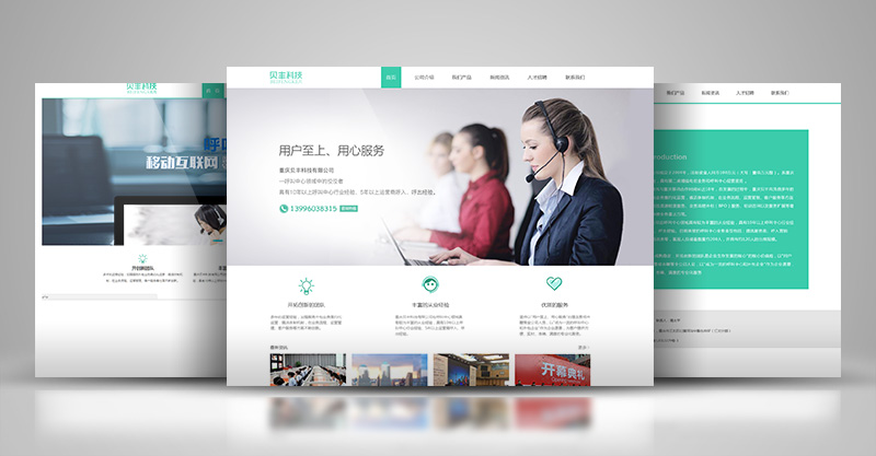 沙克科技与重庆贝丰科技有限公司就高端官网定制开发达成合作