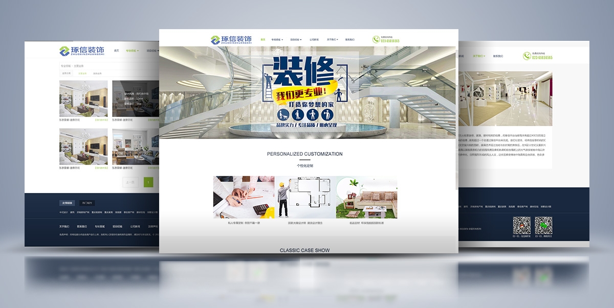 沙克科技与重庆琢信装饰设计有限公司就公司官网开发达成合作