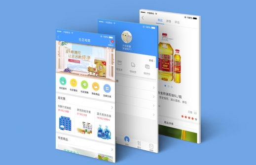电商app