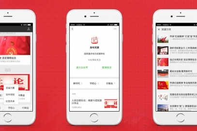 “渝电党建”微信公众号开发运营，沙克科技创新定制